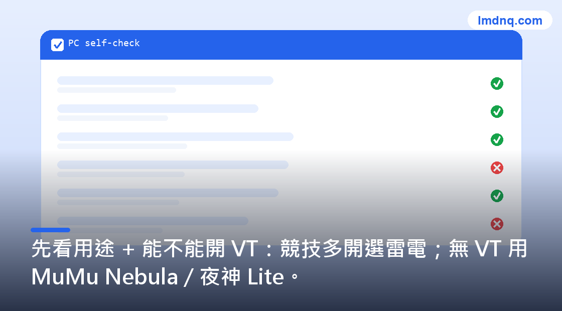 美洽接入前自檢面板紅綠項示意圖