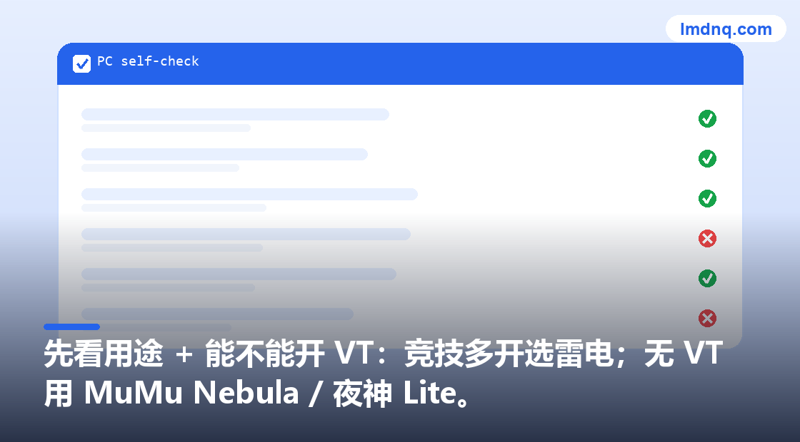 美洽接入前自检面板红绿项示意图